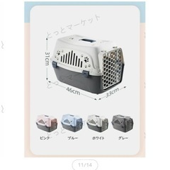 ペット用キャリーバッグ　ピンク　小型犬　猫の画像