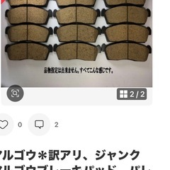 ブレーキパットの画像