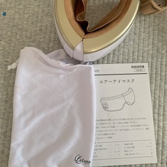 ラルーナ　エアーアイマスク　説明書、　専用袋ありの画像