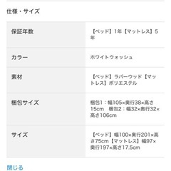 ニトリ　ベッドの画像