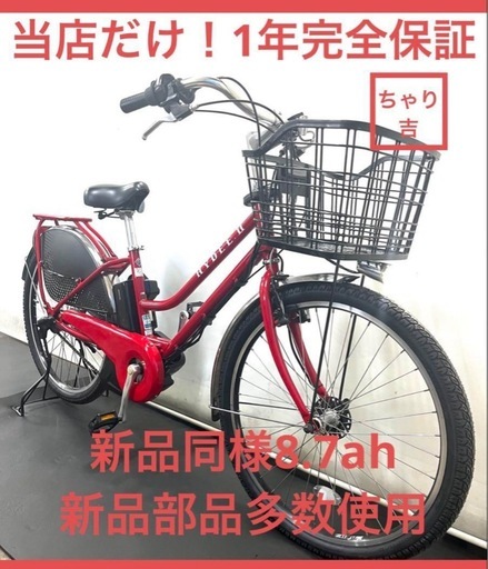 1年保証 送料無料　ブリヂストン　ハイディ2 26インチ　赤　電動アシスト自転車 g105