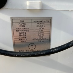 ハンディ洗濯機 2.5kg 2024年製の画像