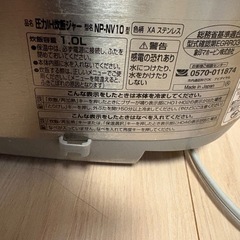 象印圧力IH炊飯ジャーの画像