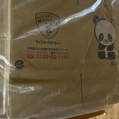 ダンボール　サカイの画像