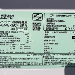 20年製　三菱　6ドア冷蔵庫　切れちゃう瞬間冷凍　屋外清掃済み　幅685mmの画像