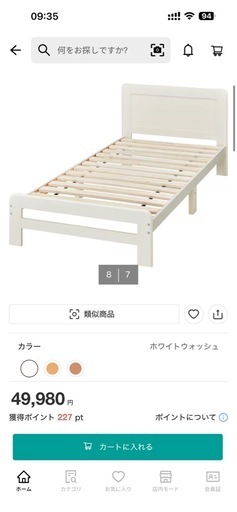 ニトリ　ベッド