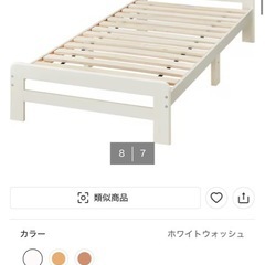 ニトリ　ベッドの画像
