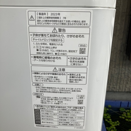 2023年製　パナソニック洗濯機　5キロ