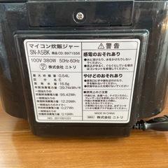 【引き渡し決定】炊飯器　3合炊き　黒の画像
