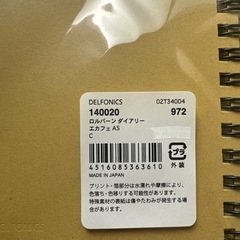 【新品未開封】ロールバーン　ダイヤリー　2024の画像