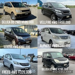 アルファード 4WD /サンバー 2WDの画像