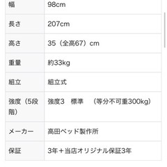 病院用　ベッド　マットレス付きの画像