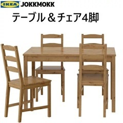 受け渡し者決定しました。【IKEA】ダイニングテーブルセット　10月末引き取り限定。の画像