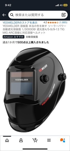 家庭用　100v 半自動溶接機　新品未使用