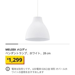 IKEAの照明の画像
