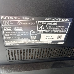 SONY BRAVIA KJ-43X8500C 43インチテレビの画像