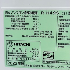 🔥🔥HITACHI 日立2022年🔥🔥大型冷蔵庫　自動製氷機能付き　470L 最新モデル配達無料🚚💦の画像