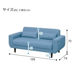 【新品】ニトリ2人掛けソファ ※10/11までの画像