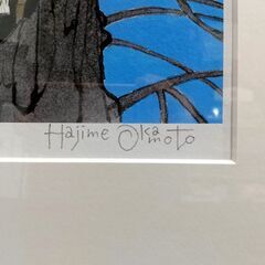 岡本肇/ フクロウ アート/ 絵画/ 現代アート/ リトグラフ/ 木版画/ 額装/ 梟/ ふくろう/ 吉祥/ 開運/ 版画作家 C1EW1006の画像