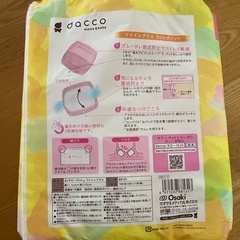 母乳パッド　dacco マミーパットの画像