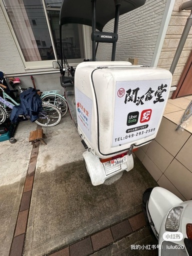 ホンダデリバリーバイク