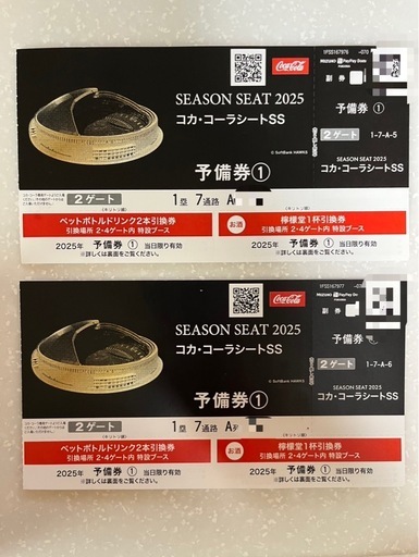 本日のソフトバンクの試合のペアチケットコカコーラシート