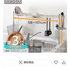 食器水切りラックの画像