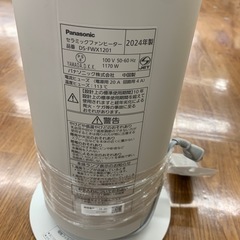 【軽トラ無料貸し出し】【Panasonic】【セラミックファンヒーター】【トレファク所沢店】の画像