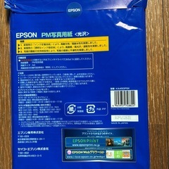 エプソン　写真用紙（未使用）の画像