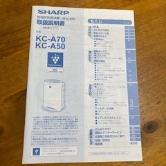 シャープ 加湿空気清浄機 プラズマクラスター搭載 KC-A50-Wの画像