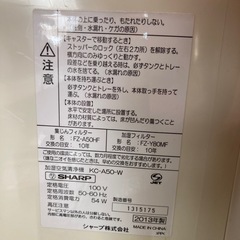 シャープ 加湿空気清浄機 プラズマクラスター搭載 KC-A50-Wの画像