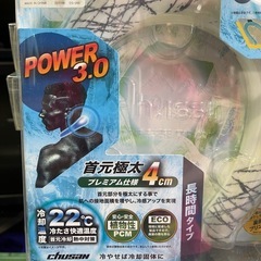 【処分特価・新品】ネックフローズン POWER 3.0 Lサイズ 首元極太4cm (PCM冷却材)の画像