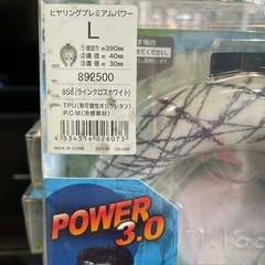 【処分特価・新品】ネックフローズン POWER 3.0 Lサイズ 首元極太4cm (PCM冷却材)の画像