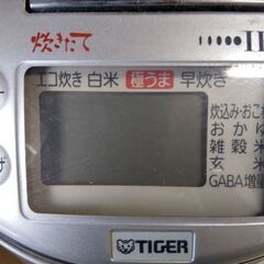 タイガー炊飯器 配達無料の画像
