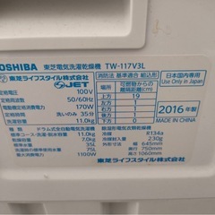 40000→32000‼️M15　TOSHIBA　ドラム式洗濯乾燥機　2016年製の画像