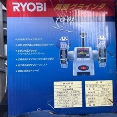 【新品未使用品】RYOBI TG-61 両頭グラインダーの画像
