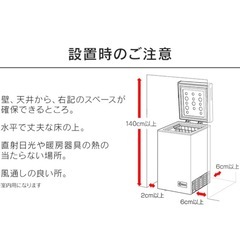 2023年製冷凍庫の画像