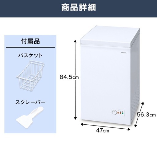 2023年製冷凍庫