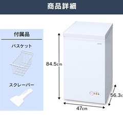 2023年製冷凍庫の画像