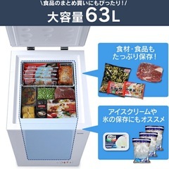 2023年製冷凍庫の画像