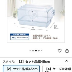 ハムスターゲージの画像