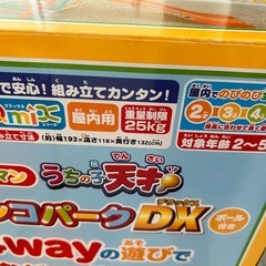 アンパンマン　ブランコパークDX　ジャングルジムおもちゃ おもちゃ 遊具の画像