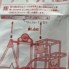 アンパンマン　ブランコパークDX　ジャングルジムおもちゃ おもちゃ 遊具の画像