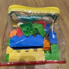 わんわん　ブロックの画像