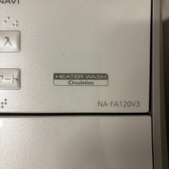 取引成立【パナソニック全自動縦型洗濯機】2020年型12kgの画像