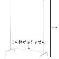 IKEA ハンガーラックの画像