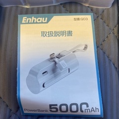 新品 モバイルバッテリー 5000mAh ブラック　
の画像