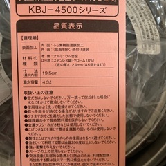 サーモス 真空保温調理器 シャトルシェフ 4.3Lブラック KBJ-4500 (BK)の画像