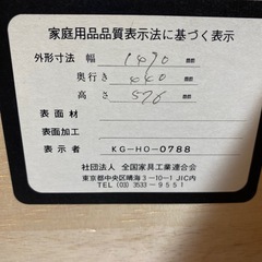 無料　ローチェスト　０円の画像