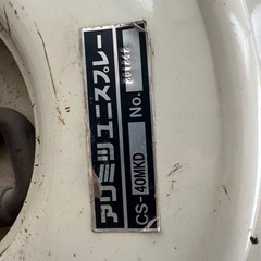 【中古】アサヒエースブレード CS-40MKD + 有光工業 US-40B 動力噴霧機｜高圧ホース・巻取リール付の画像